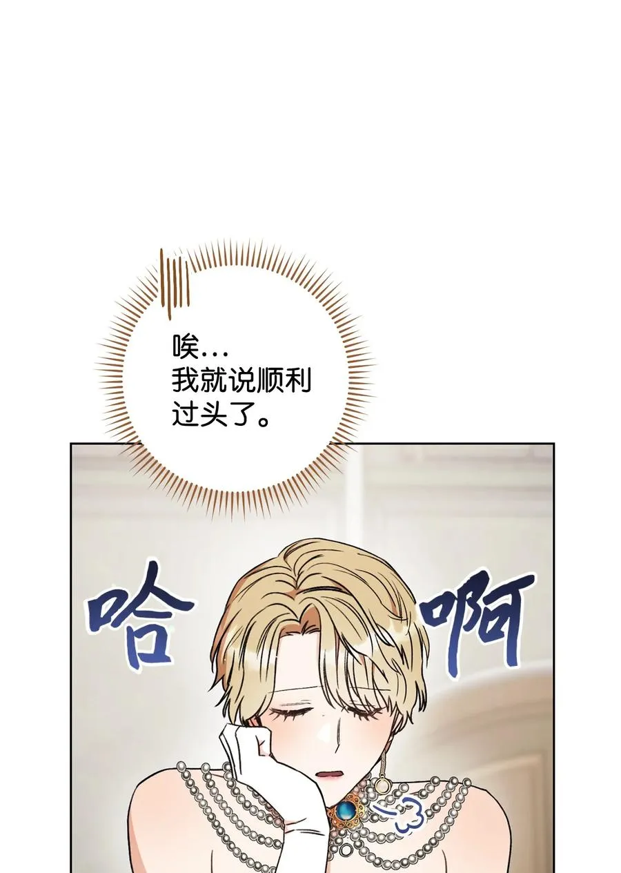 18 凯旋 第11页