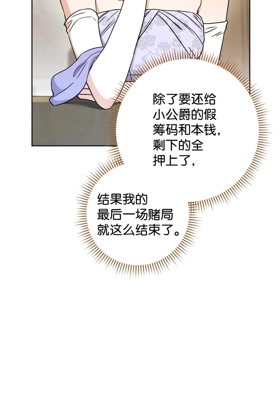 18 凯旋 第12页