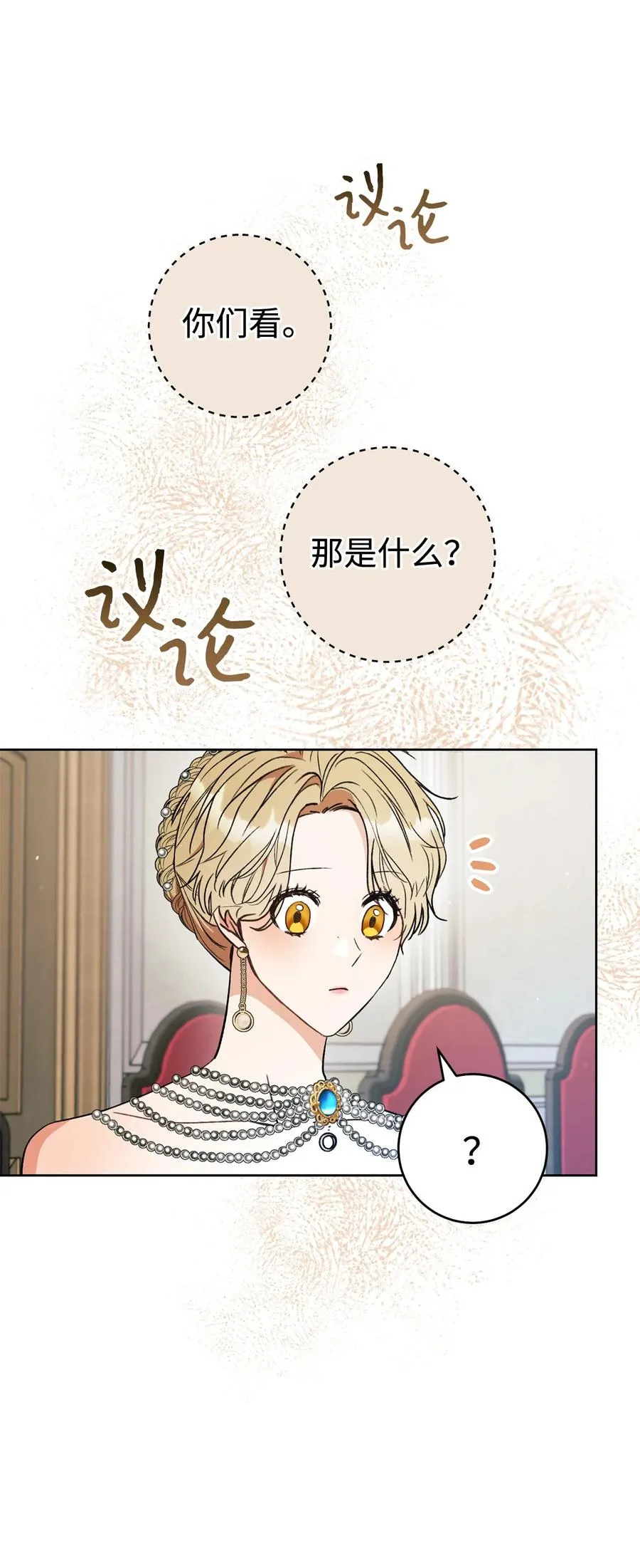 18 凯旋 第15页