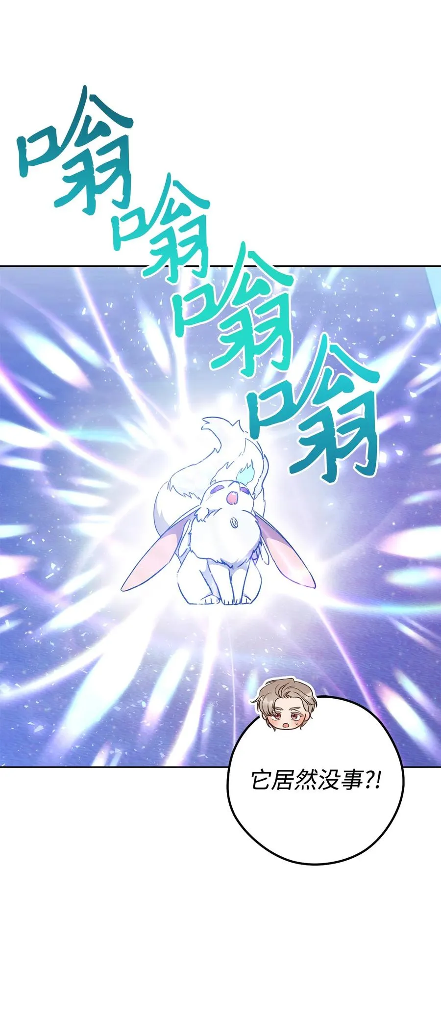 18 凯旋 第16页