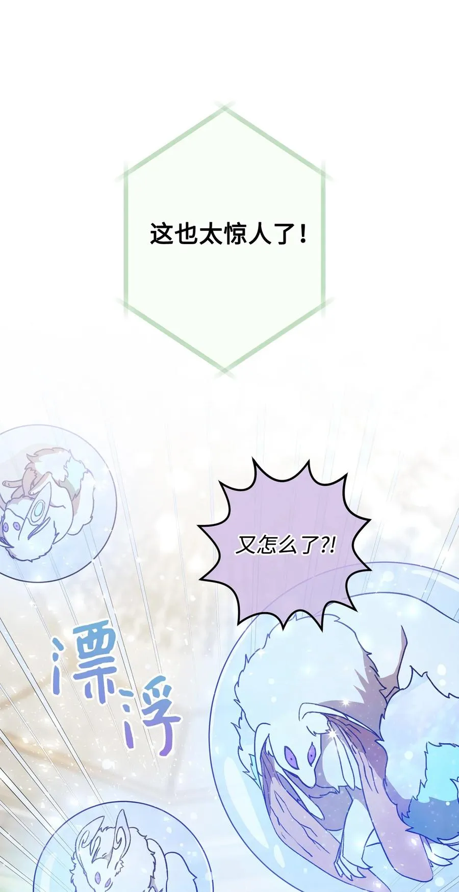 18 凯旋 第23页