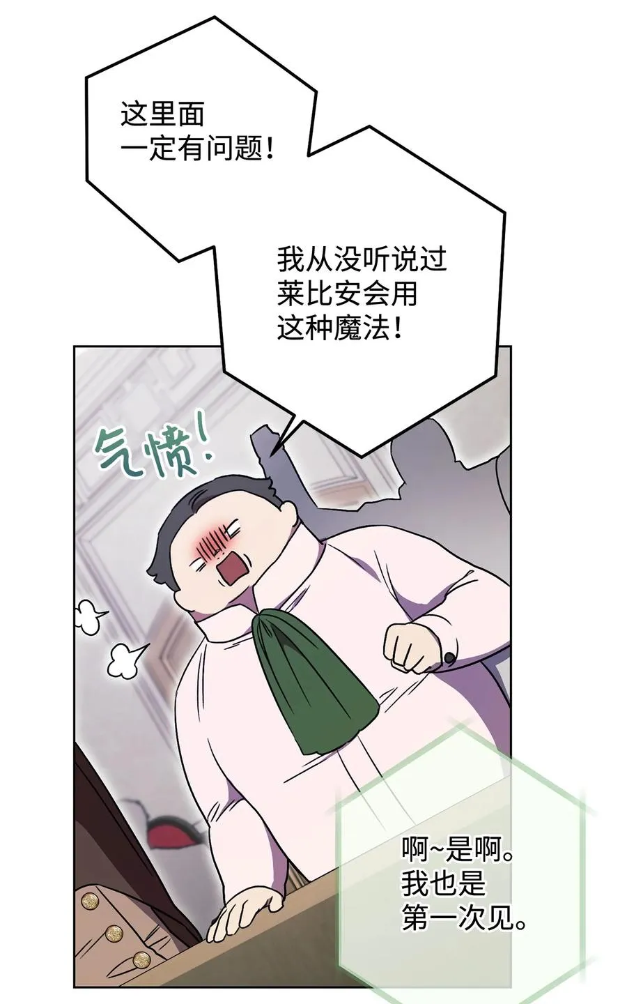 18 凯旋 第30页