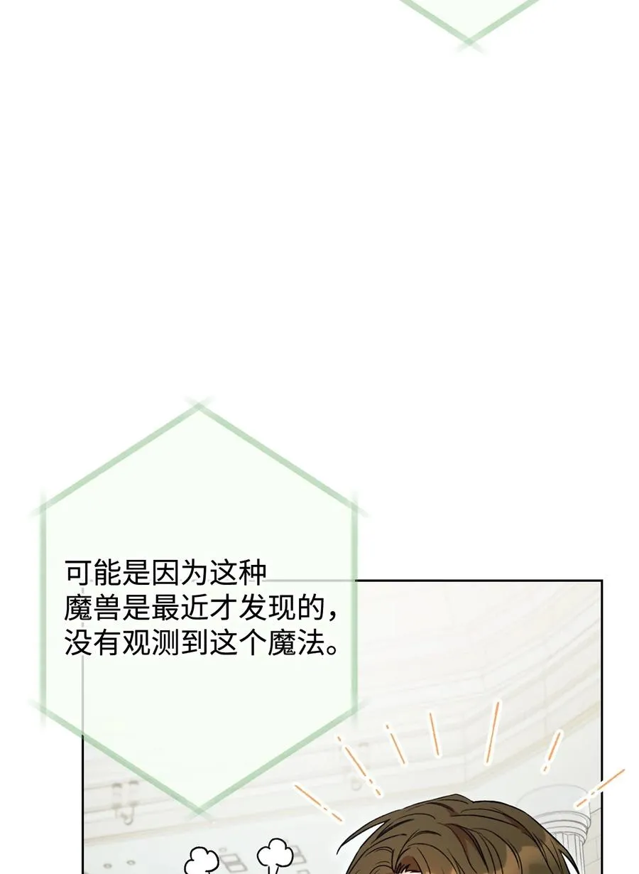 18 凯旋 第31页