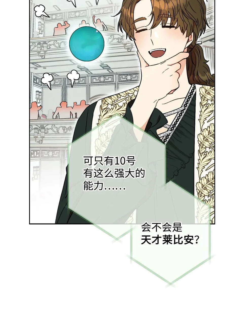 18 凯旋 第32页
