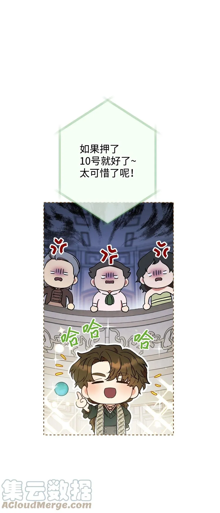 18 凯旋 第33页