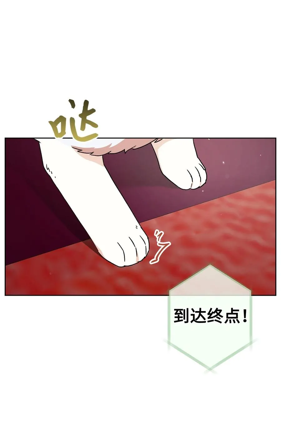 18 凯旋 第34页