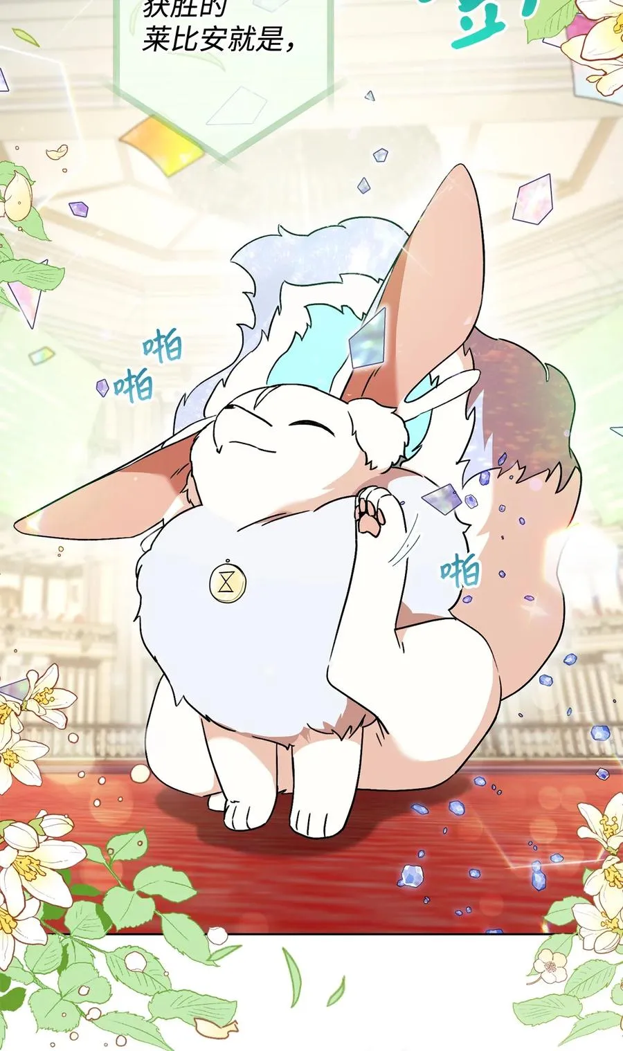 18 凯旋 第36页