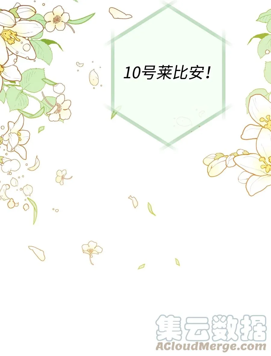 18 凯旋 第37页