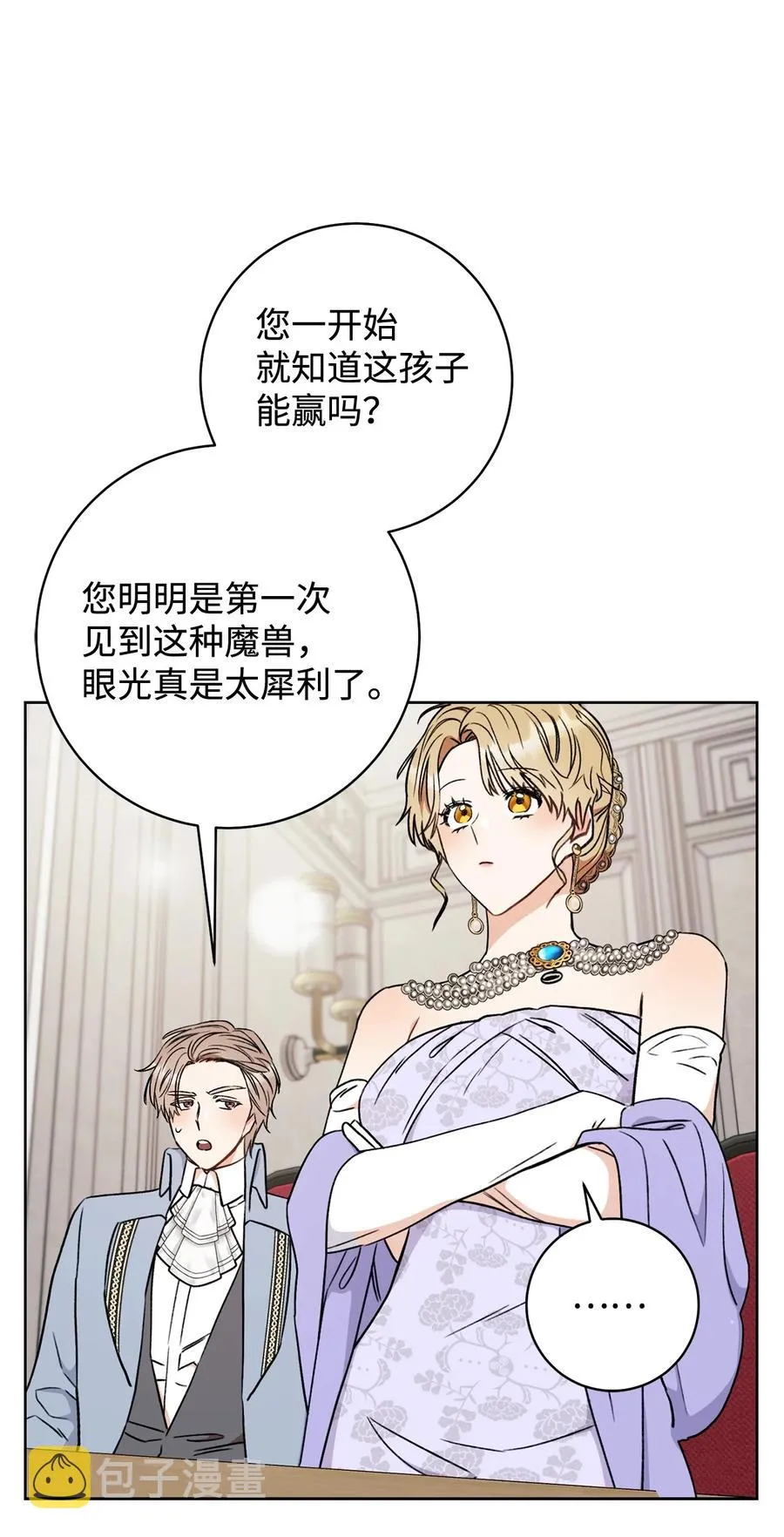 18 凯旋 第39页