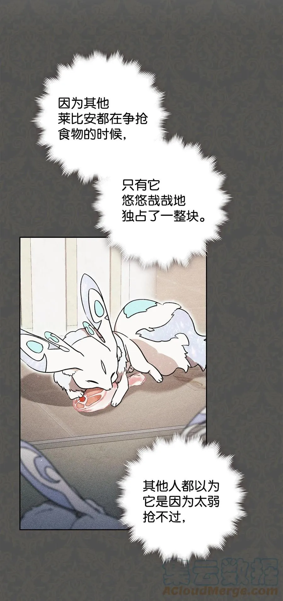 18 凯旋 第41页