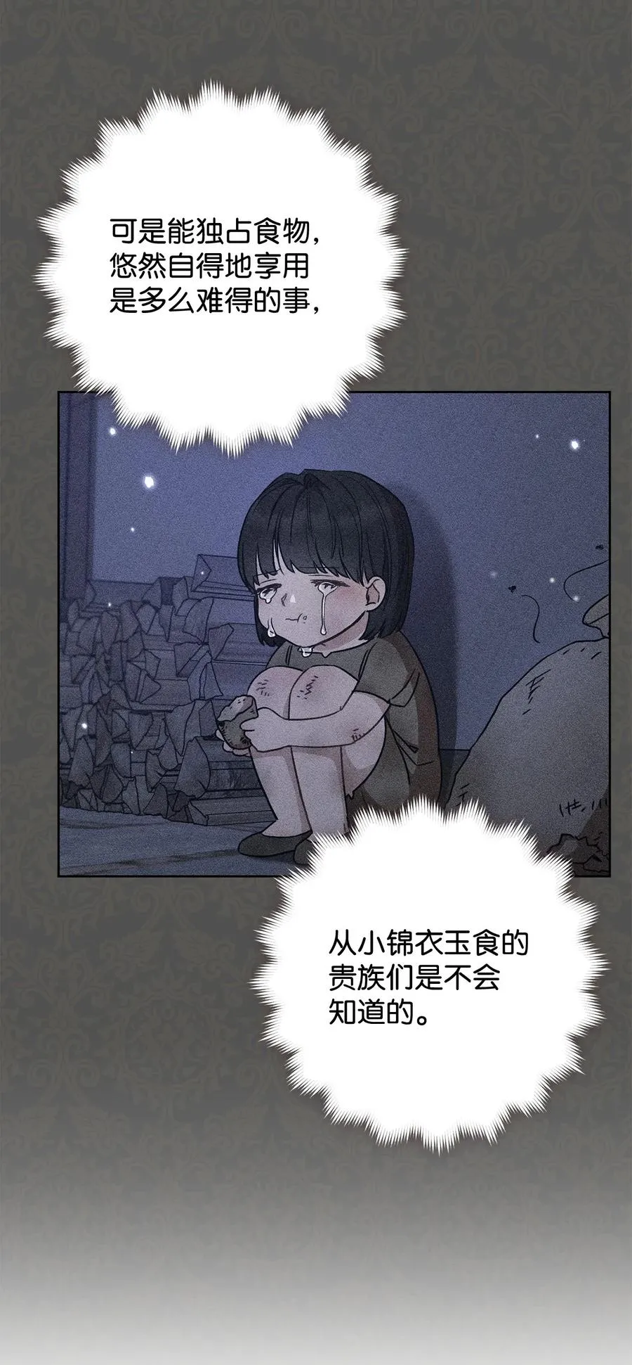 18 凯旋 第42页