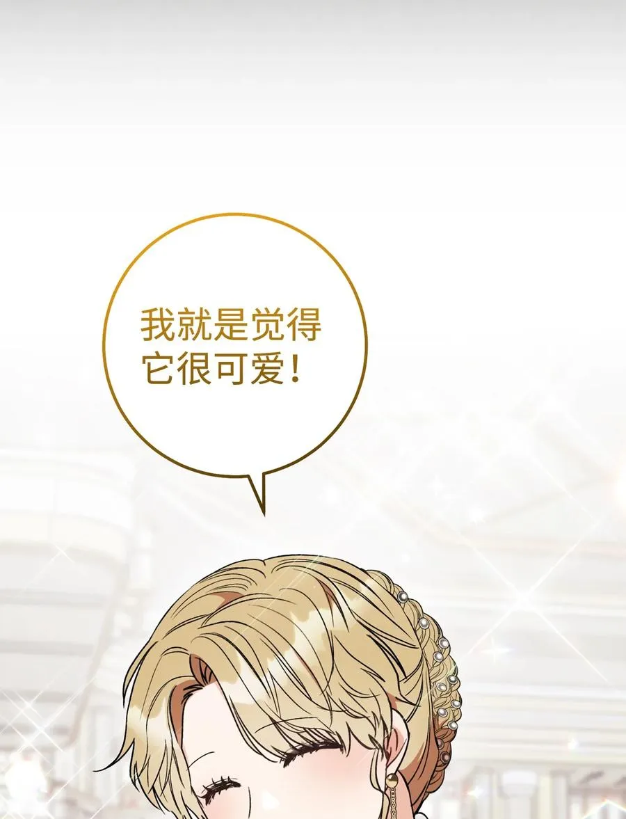 18 凯旋 第43页