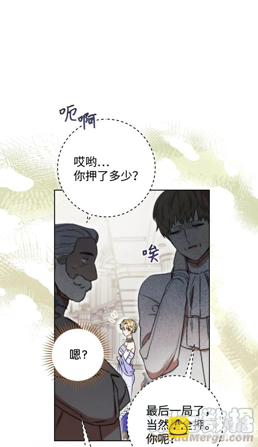 18 凯旋 第45页