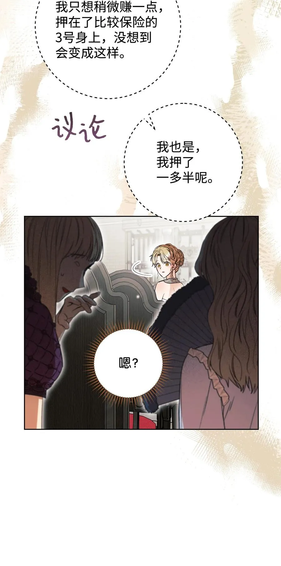 18 凯旋 第47页