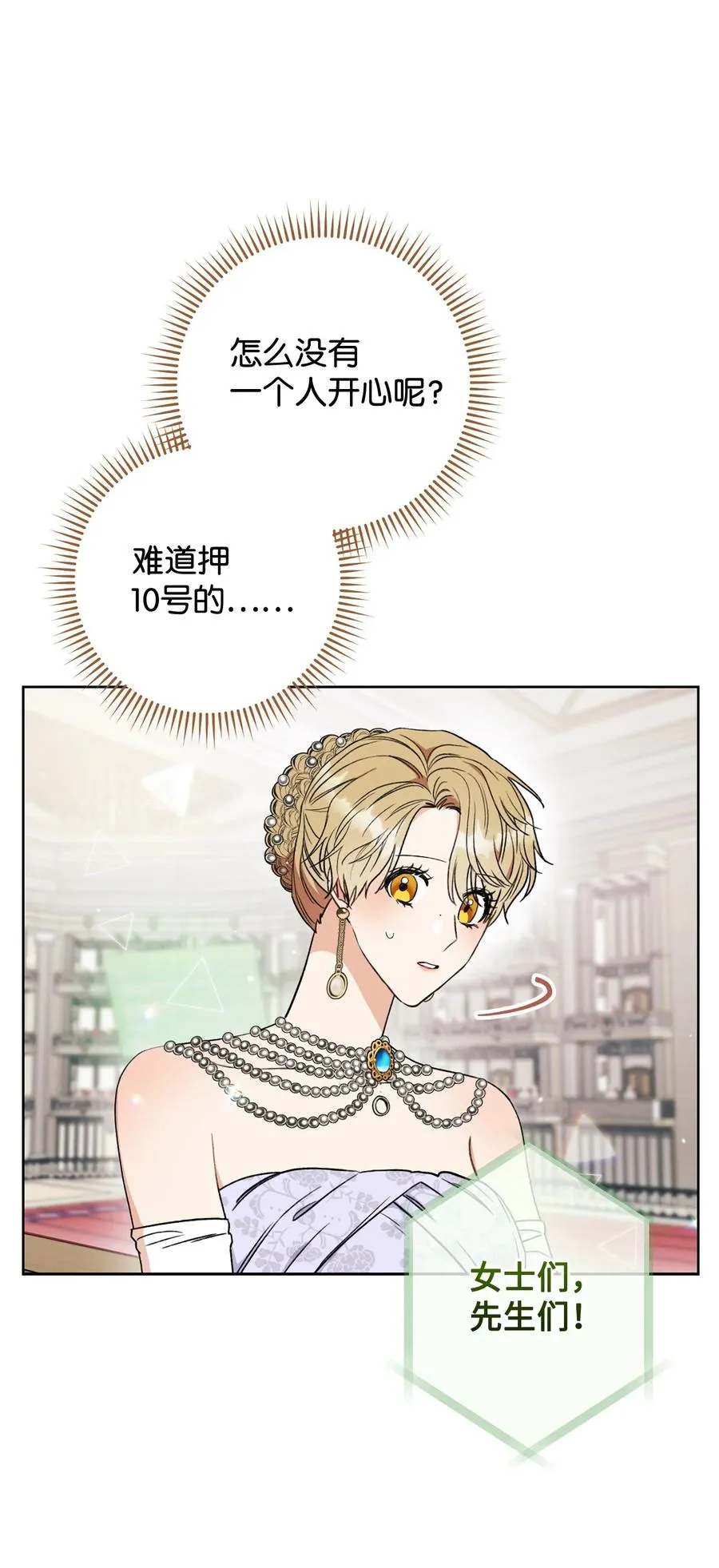 18 凯旋 第48页
