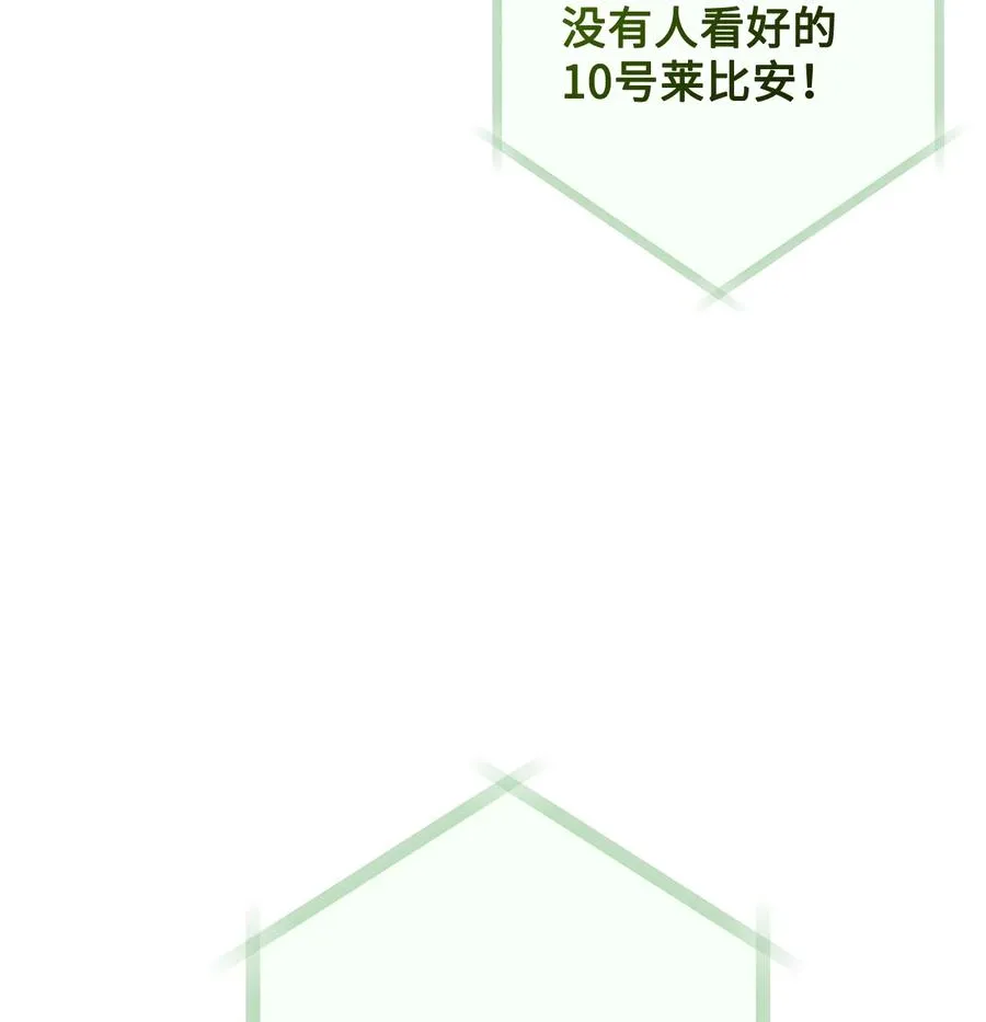 18 凯旋 第50页