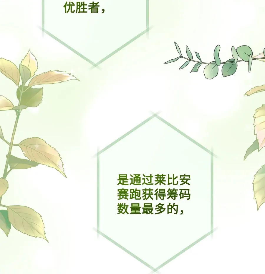 18 凯旋 第52页