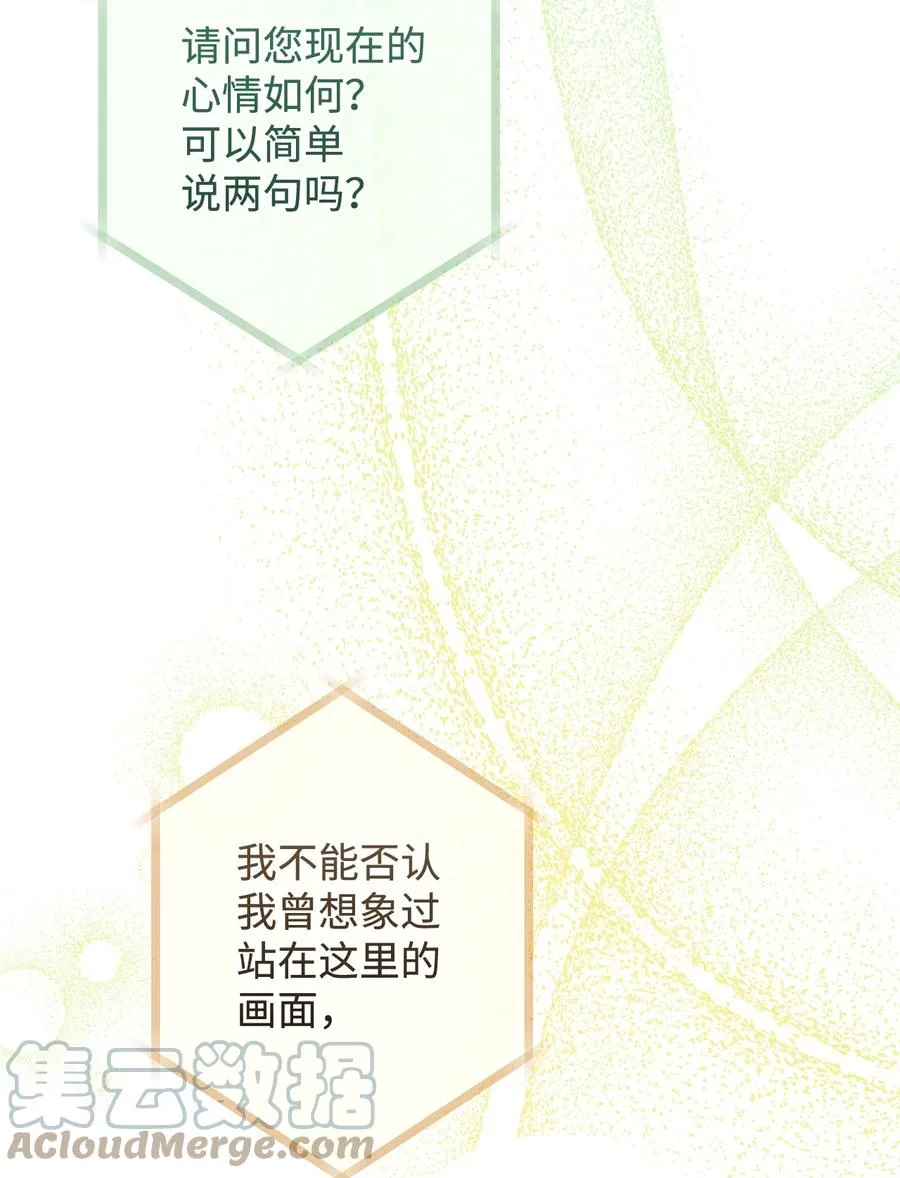 18 凯旋 第65页