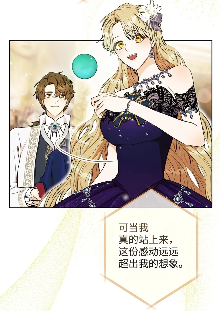 18 凯旋 第66页
