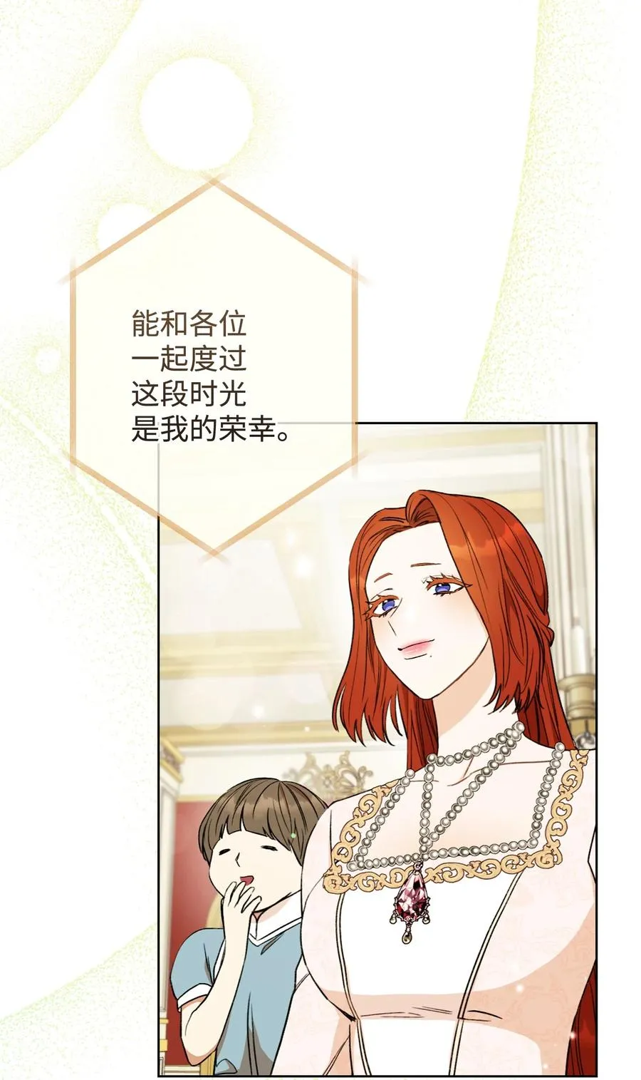 18 凯旋 第67页