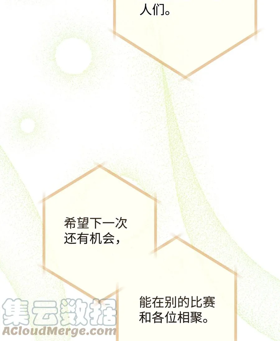 18 凯旋 第69页