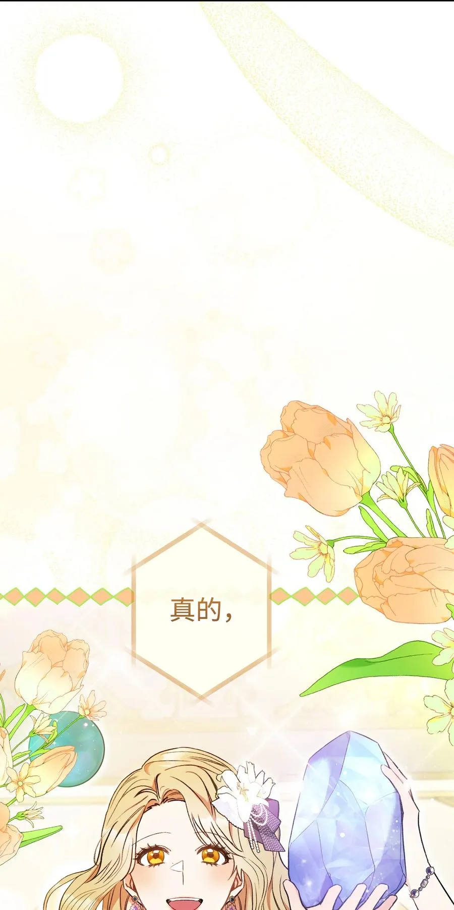 18 凯旋 第71页