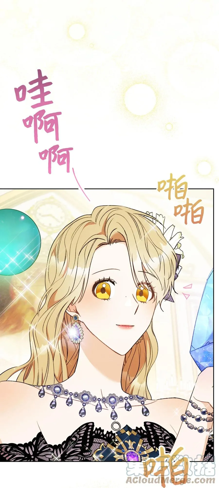 18 凯旋 第73页