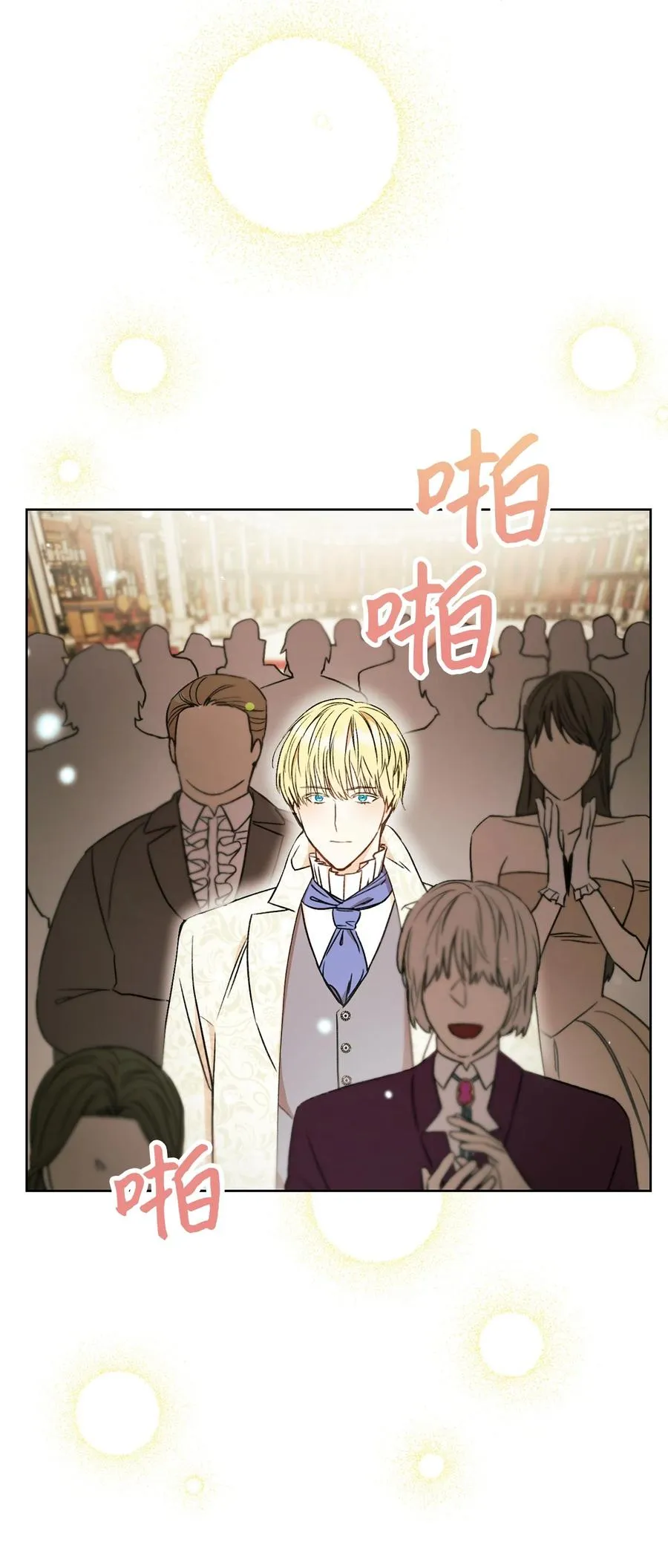 18 凯旋 第74页