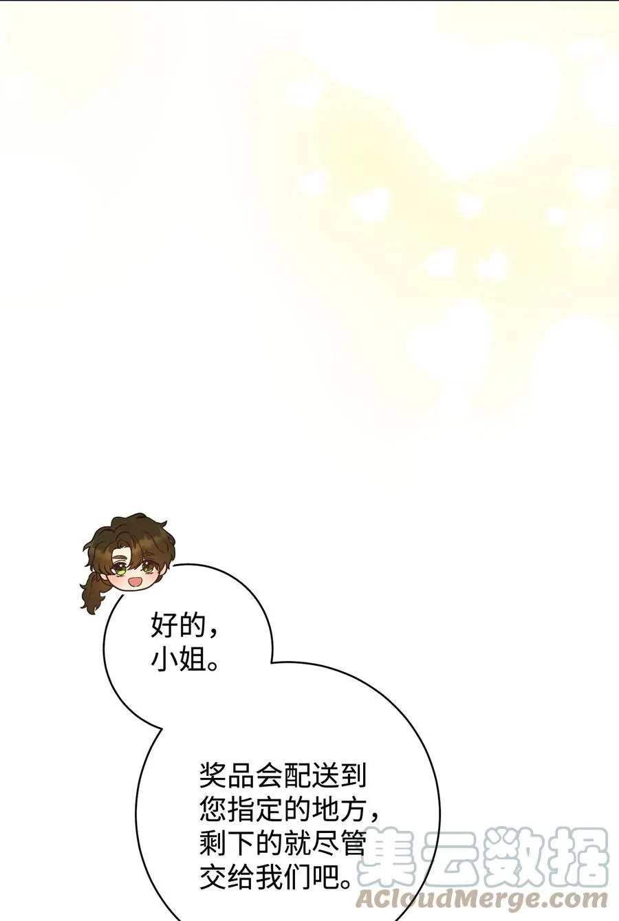 18 凯旋 第77页