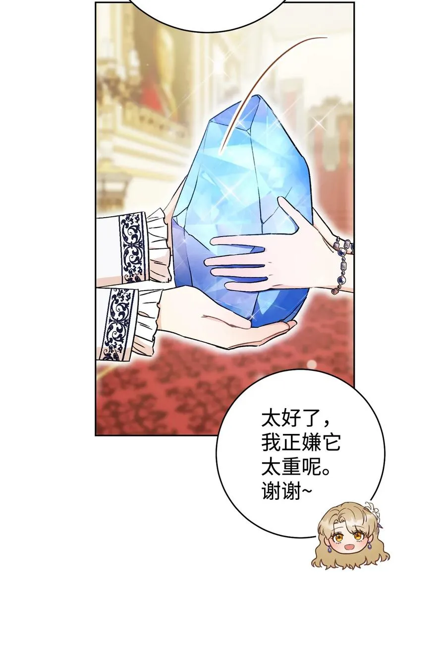 18 凯旋 第78页