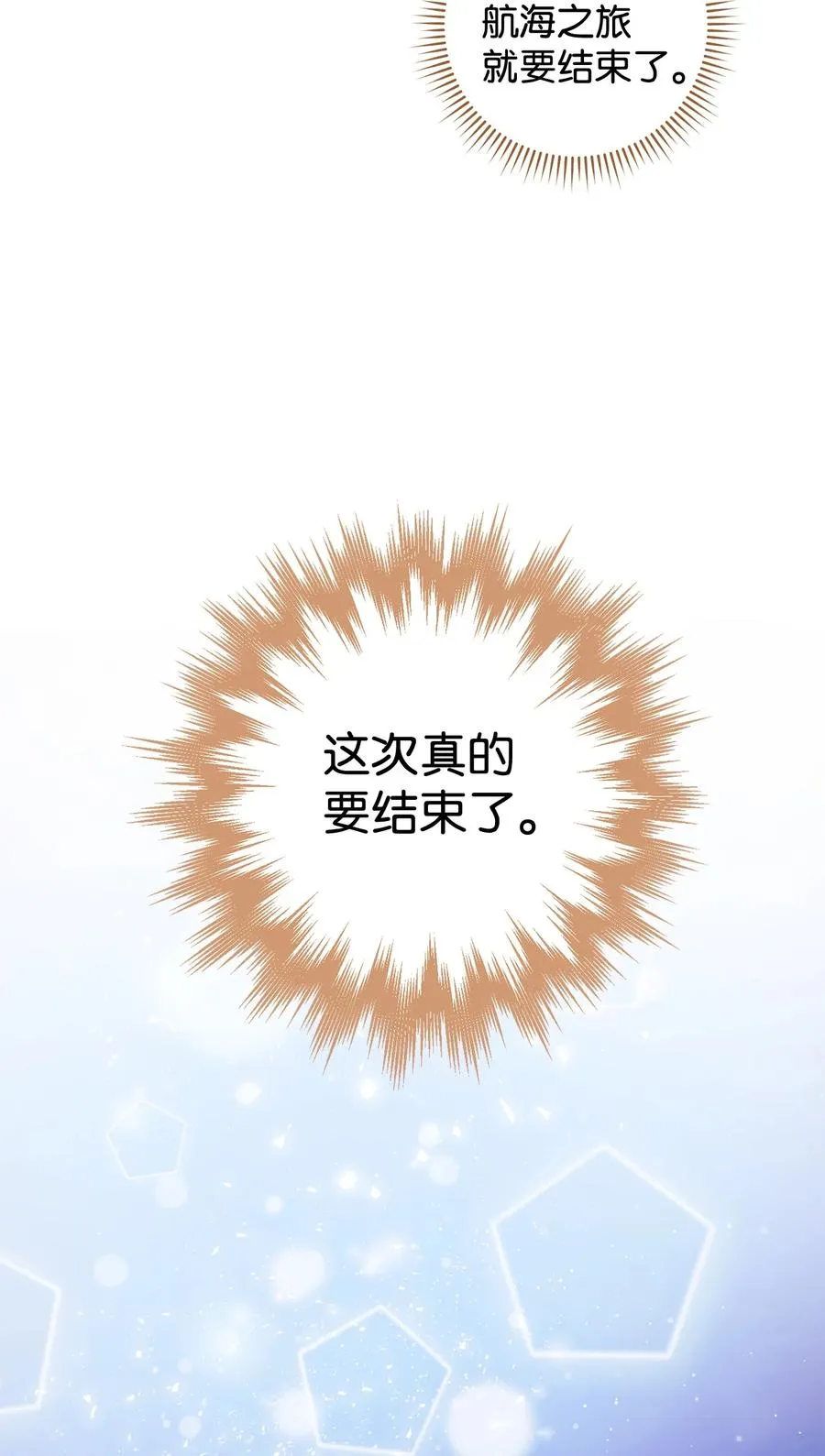 18 凯旋 第80页