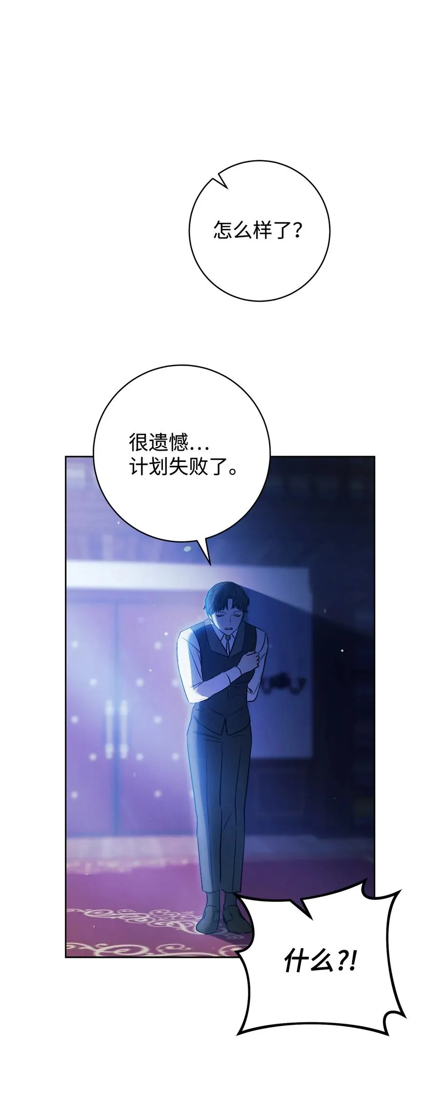 18 凯旋 第83页