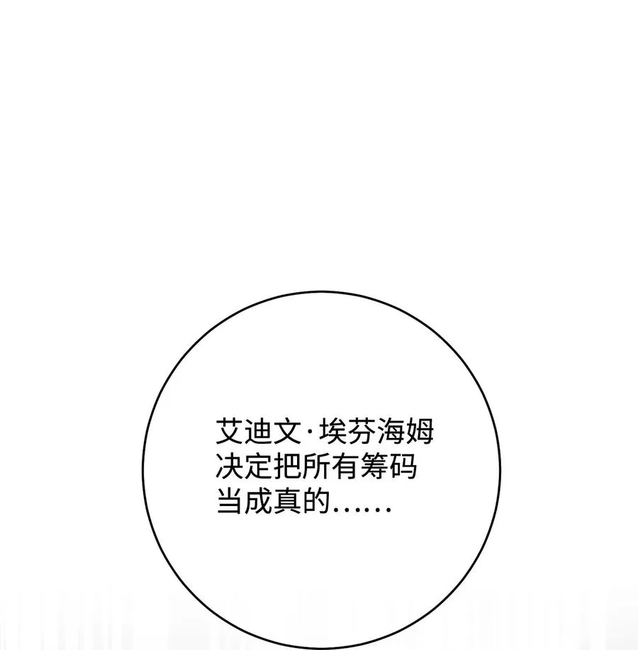 18 凯旋 第84页