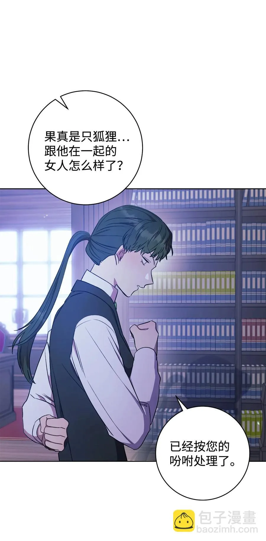 18 凯旋 第86页