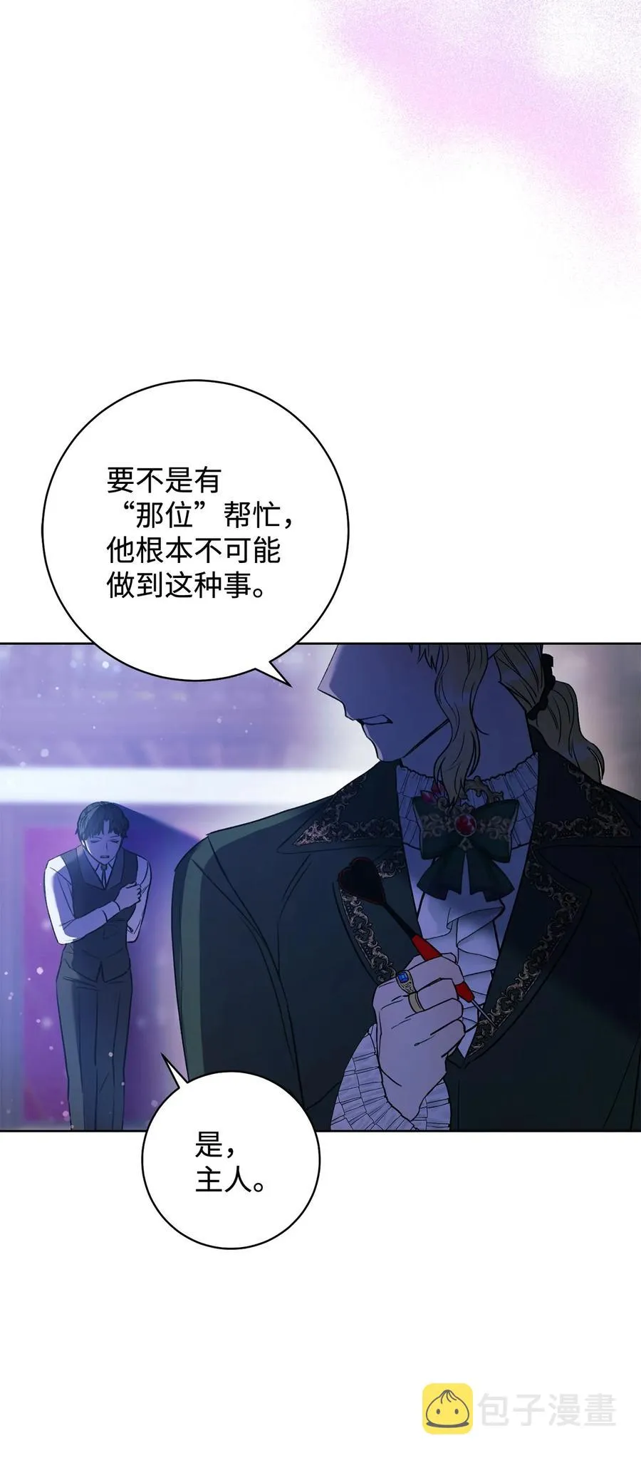 18 凯旋 第88页
