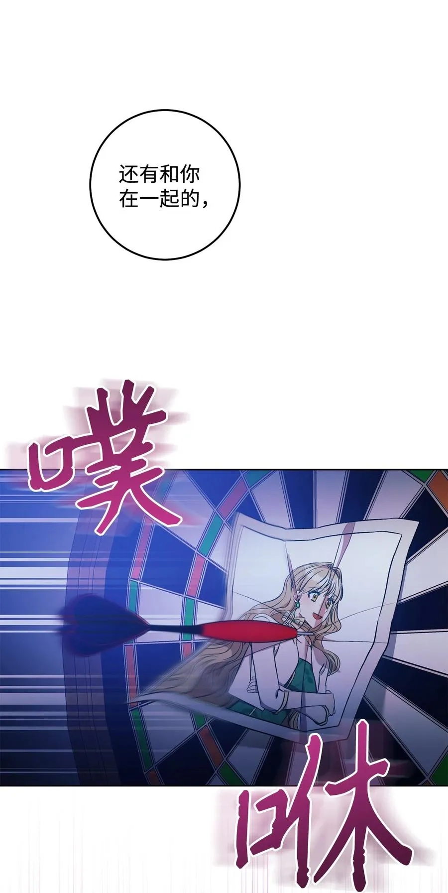18 凯旋 第90页