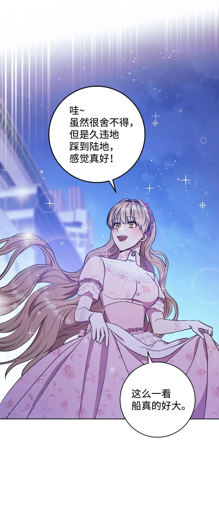 18 凯旋 第94页