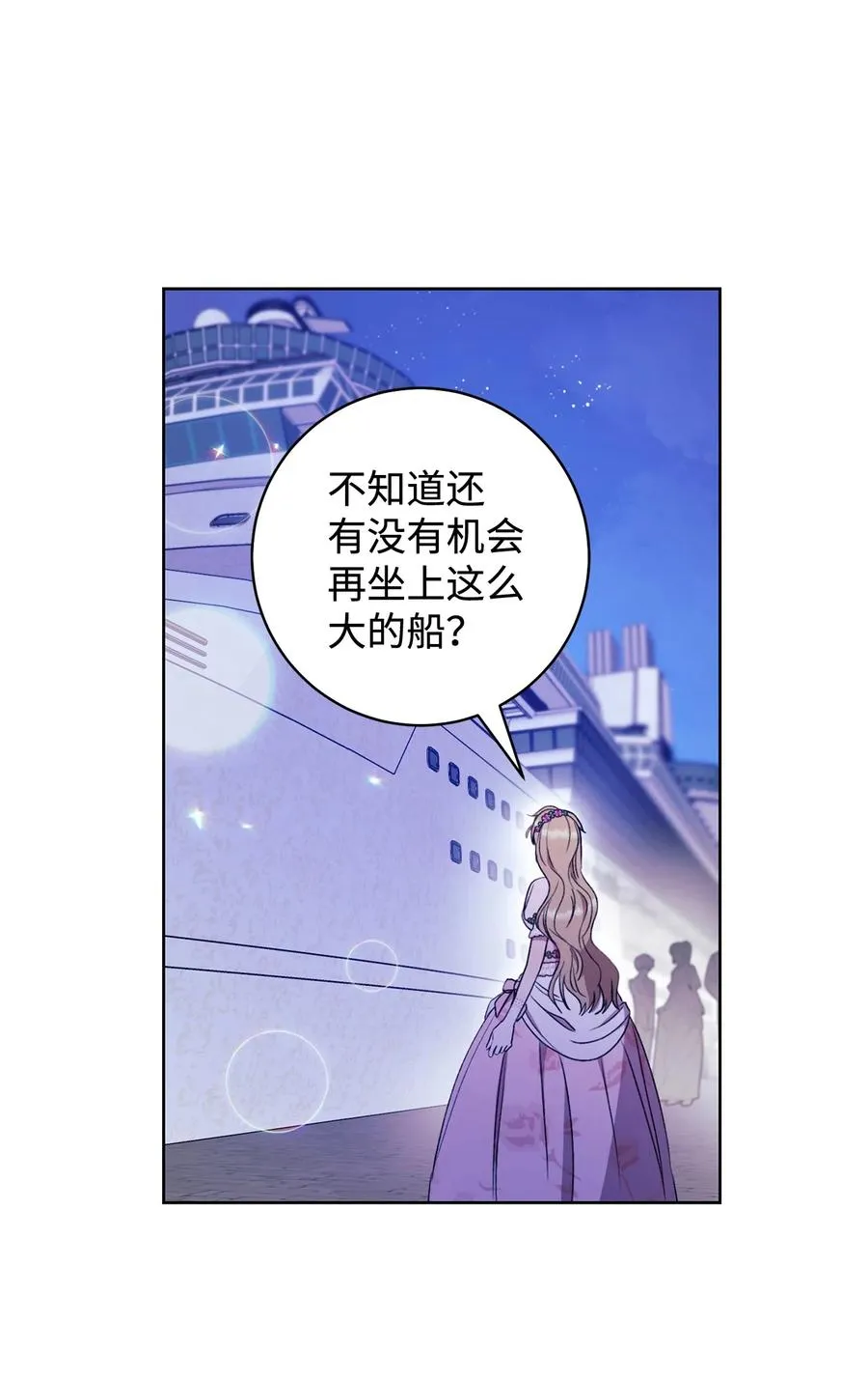 18 凯旋 第95页