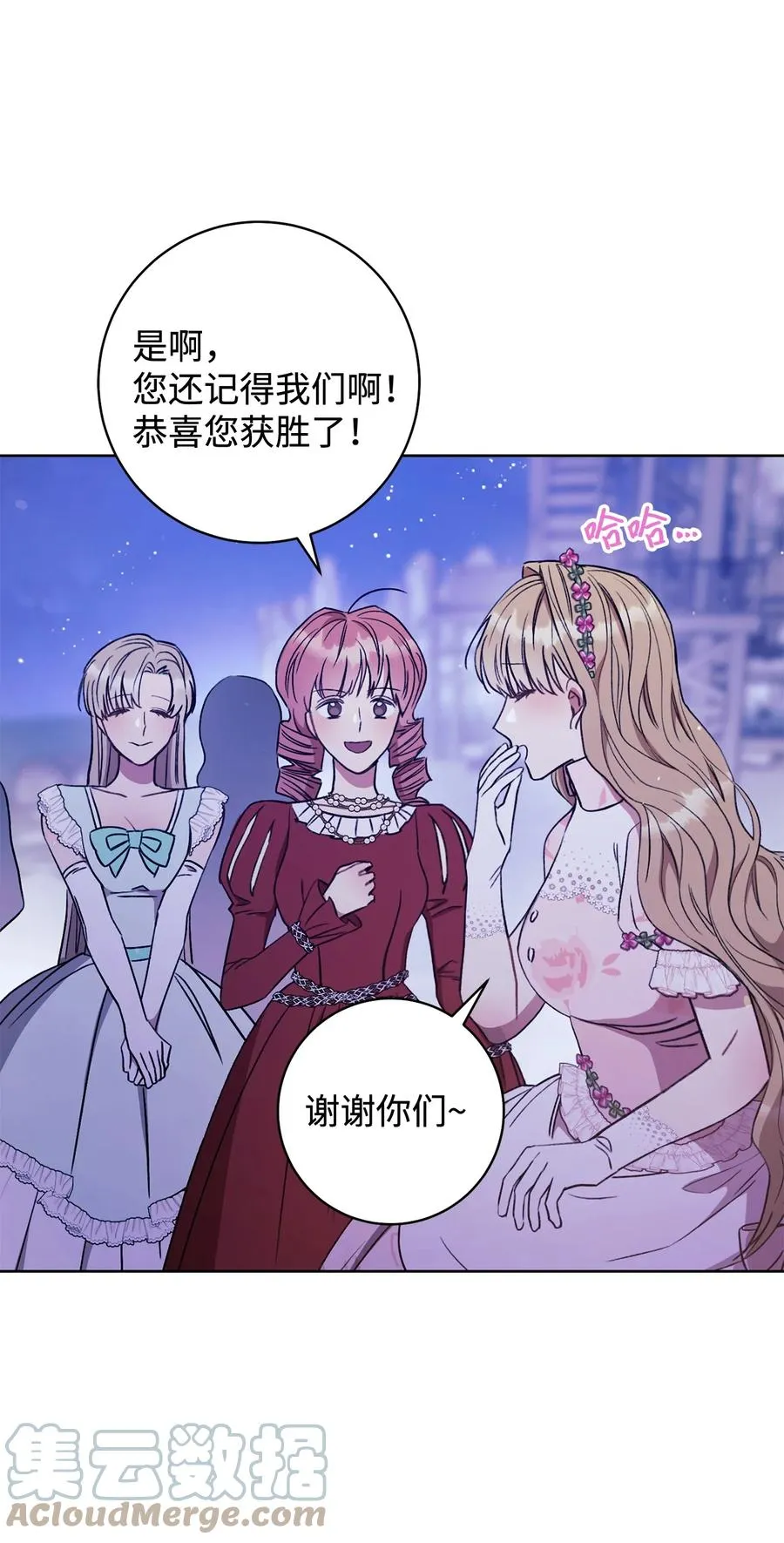 18 凯旋 第97页