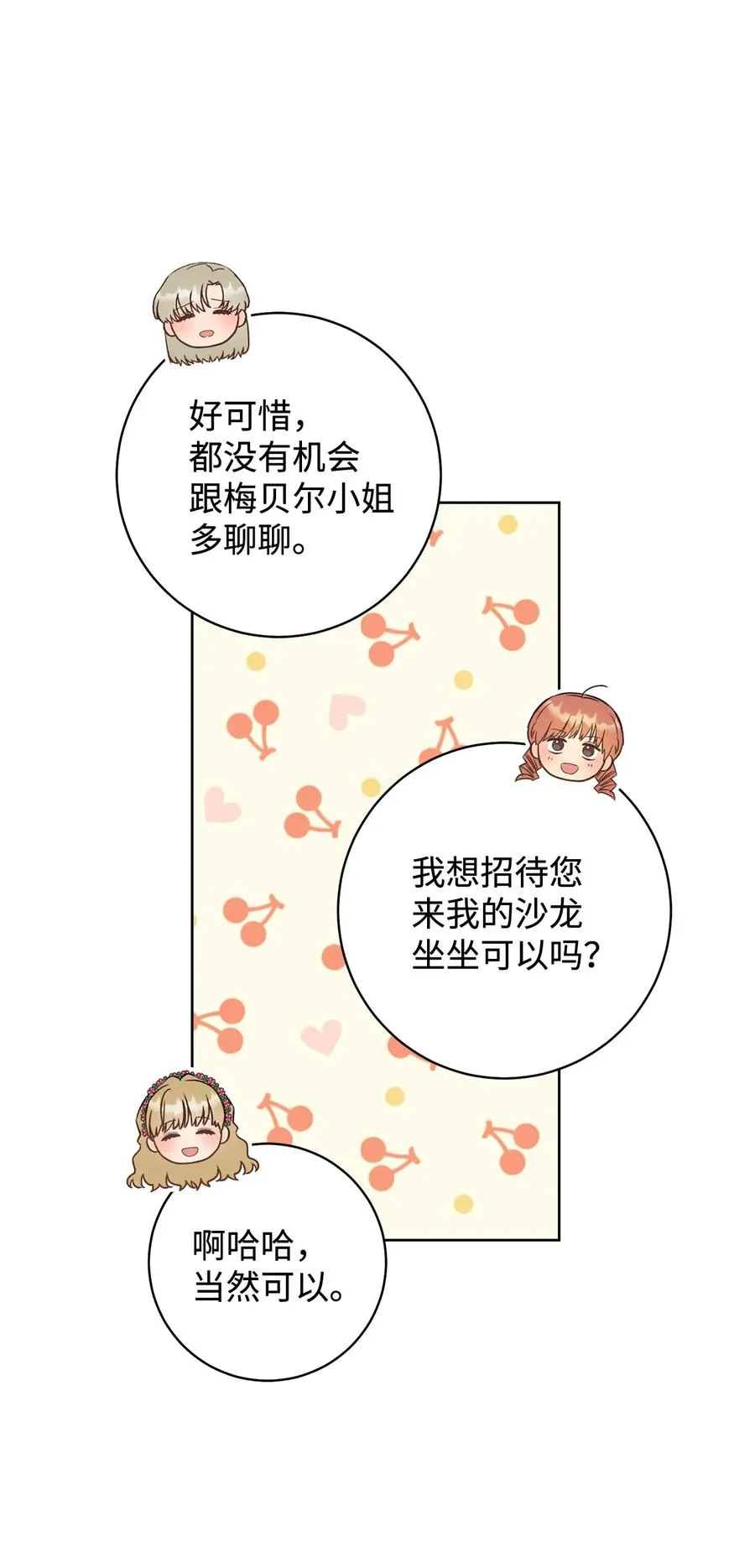 18 凯旋 第98页