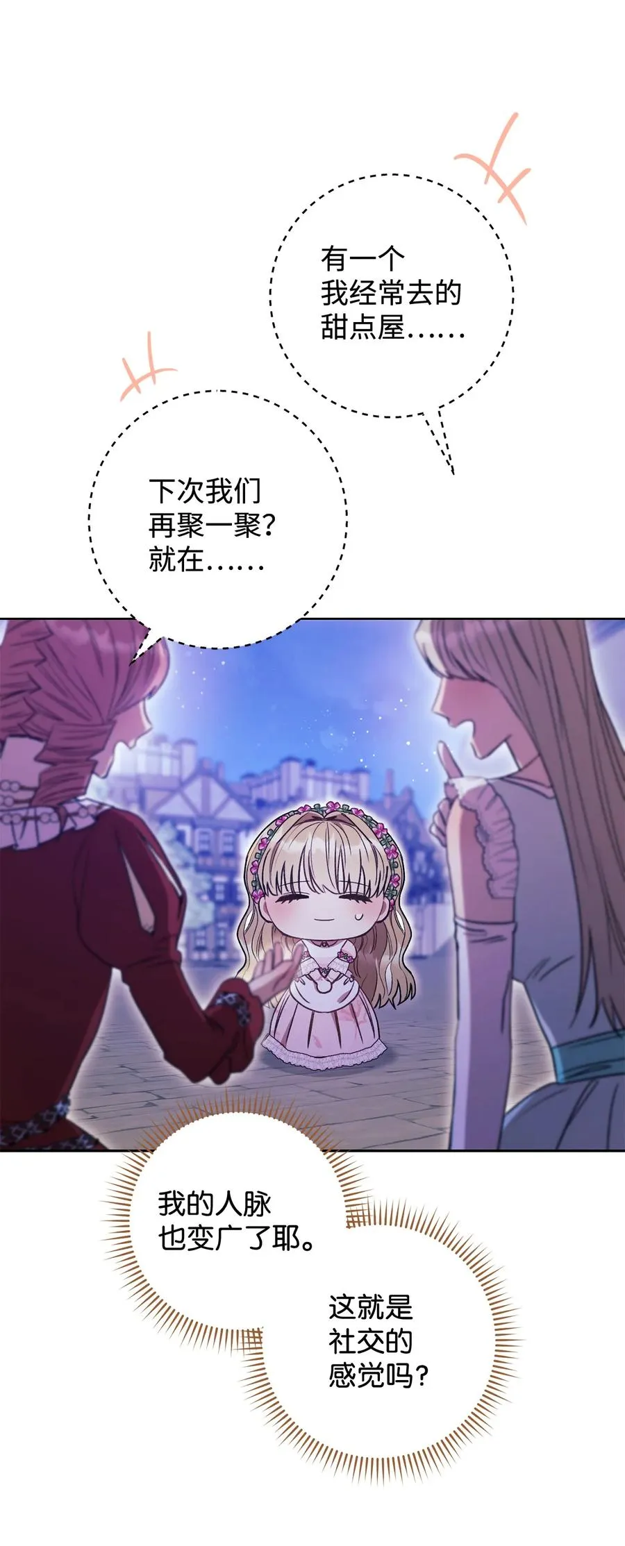 18 凯旋 第99页