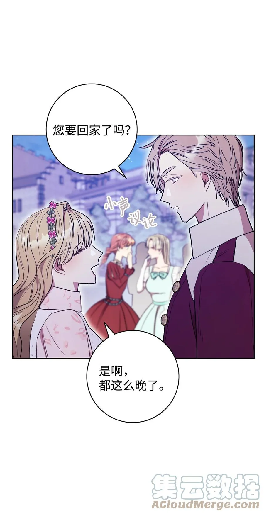 18 凯旋 第101页