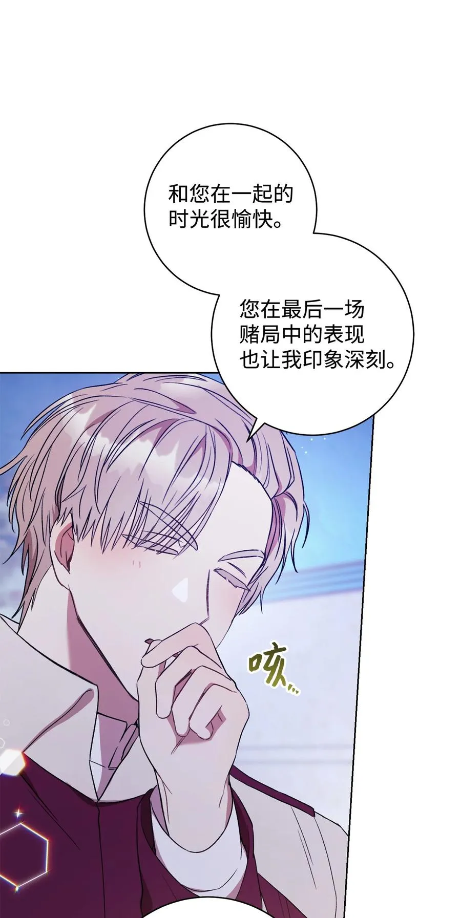 18 凯旋 第104页