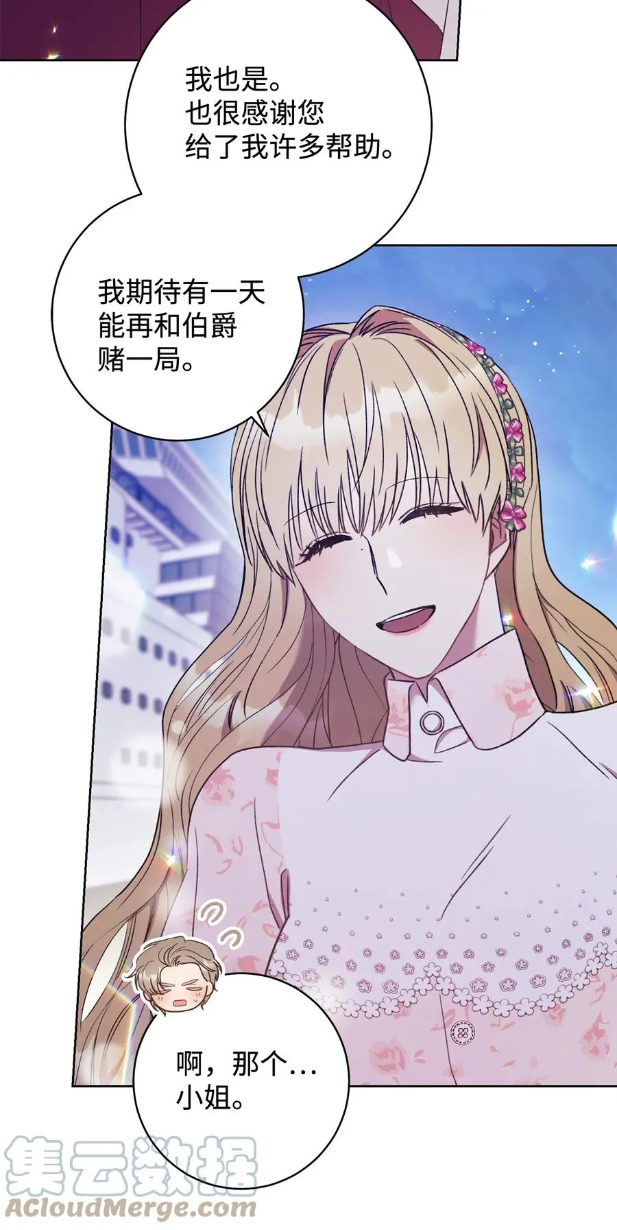 18 凯旋 第105页