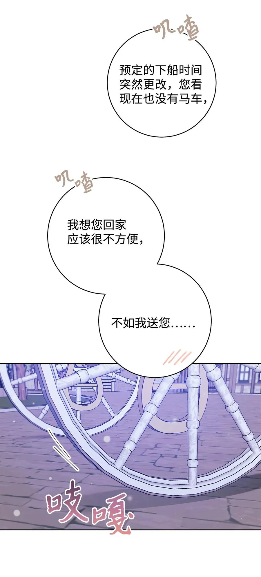 18 凯旋 第106页
