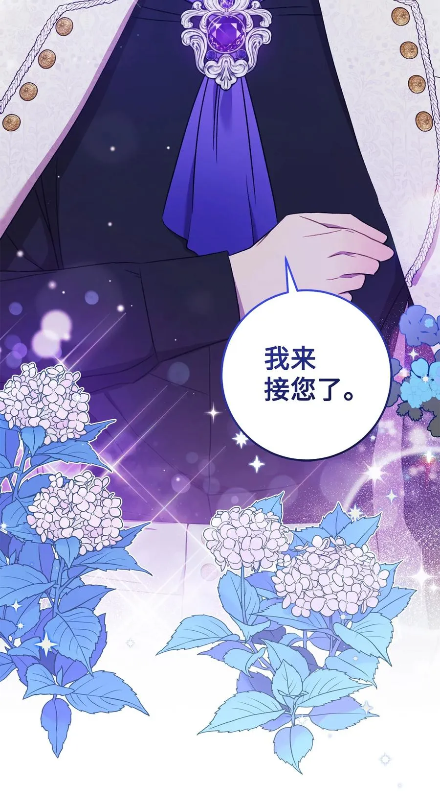 18 凯旋 第110页