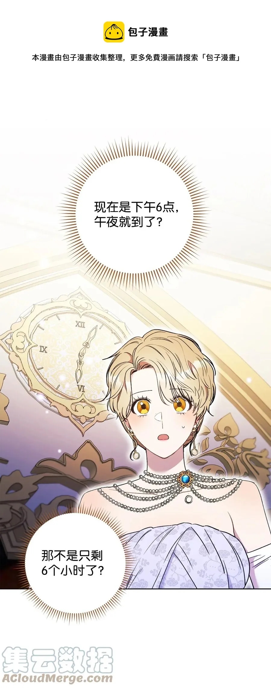 17 魔兽赛跑 第1页