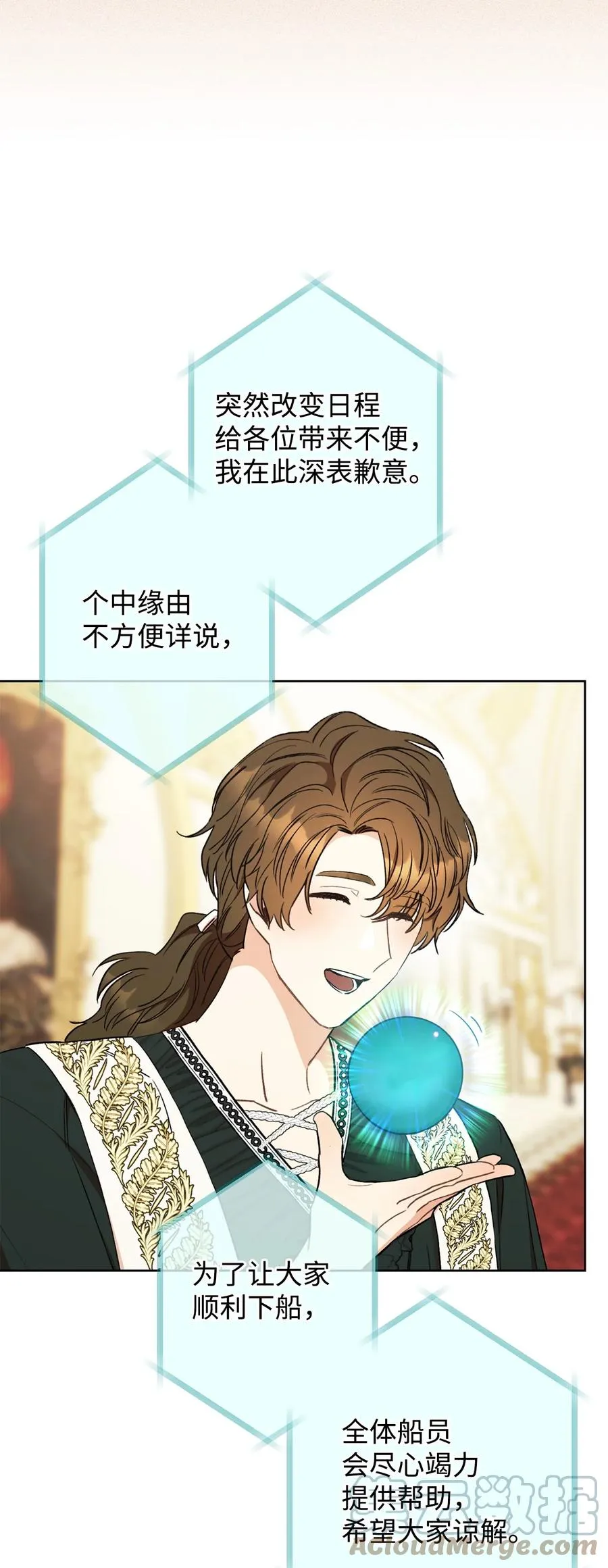 17 魔兽赛跑 第4页