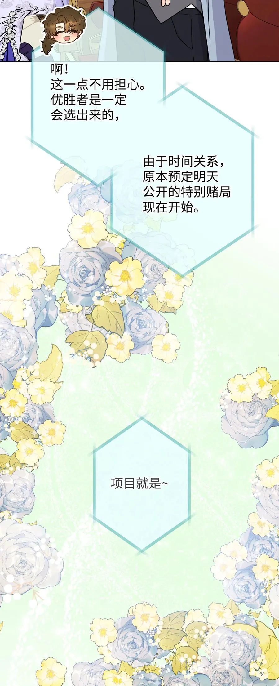 17 魔兽赛跑 第6页