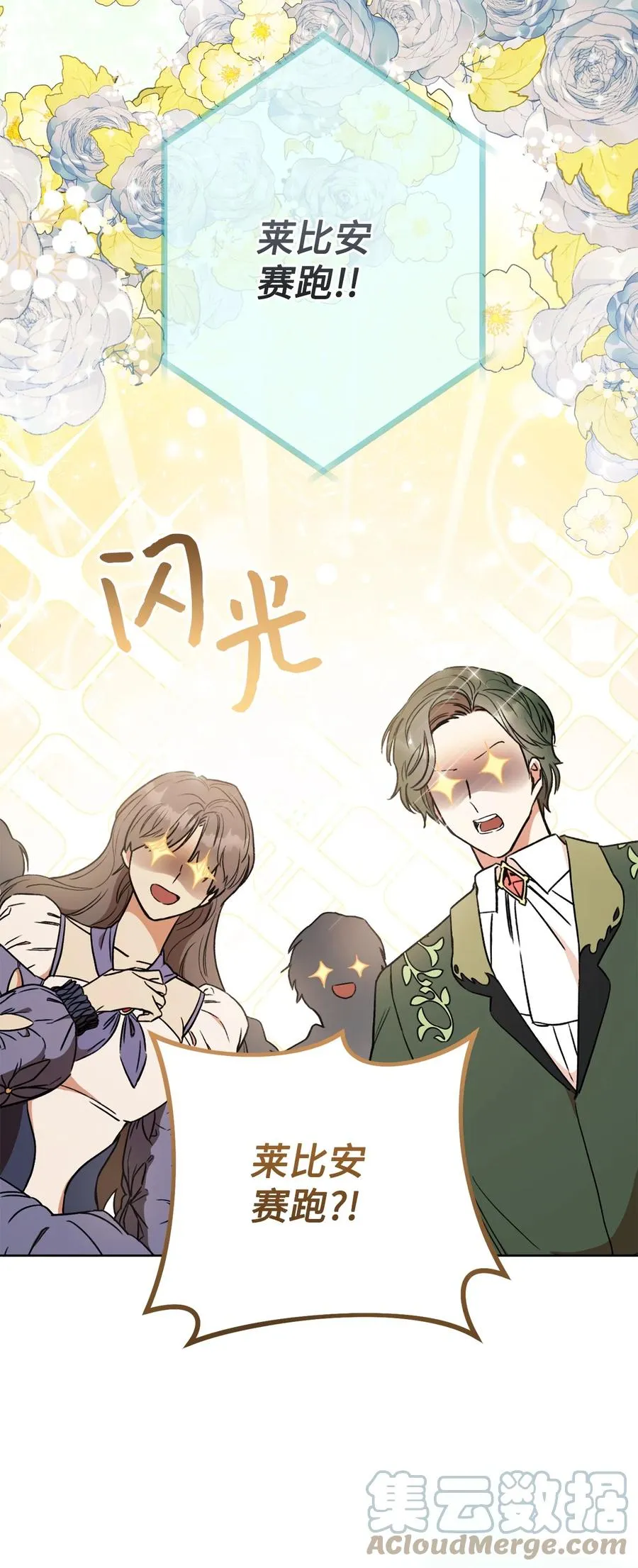 17 魔兽赛跑 第7页
